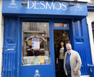 Το μοναδικό ελληνικό <br> βιβλιοπωλείο στο <br> Παρίσι (εικόνα)