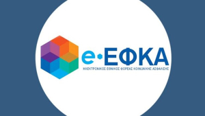ΕΦΚΑ Επιστρέφει <br> εισφορές Άνοιξε η <br> πλατφόρμα για αιτήσεις