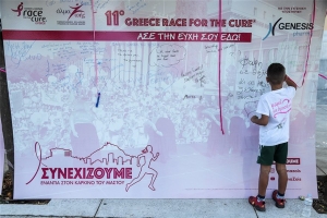 36.000 άνθρωποι <br> έτρεξαν στην Αθήνα <br> για τον καρκίνο