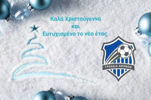 Oι γιορτινές ευχές από <br> την ομάδα ποδοσφαίρου <br> της Τροχαίας Αθηνών