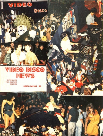 H VIDEO η <br> δημοφιλέστερη ντίσκο <br> της δεκαετίας του 80&#039;