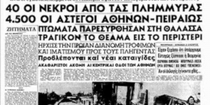 Η πολύνεκρη καταιγίδα <br> του 1961 στην Αθήνα <br> Βίντεο ντοκουμέντο
