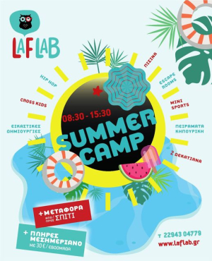 Ραφήνα Έρχεται  19/6 - 3/8 το Summer  Camp  του Laf Lab