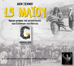 Ο Βασίλης Πιστικίδης <br> για την ημέρα μνήμης <br> της γενοκτονίας