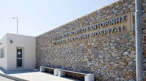 Καταγγελία σοκ <br> της ΠΟΕΔΗΝ για το <br> νοσοκομείο Σαντορίνης