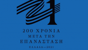 Μαραθώνας <br> Τέσσερις νέοι για <br> την Ελλάδα 2021