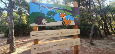 Ραφήνα Οικολογικές <br> πινακίδες στο <br> Δημοτικό Πάρκο