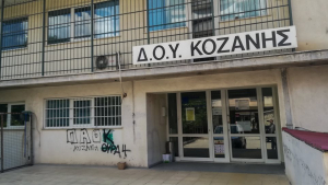 Πολύ κρίσιμη η <br> κατάσταση της υγείας του <br> εφοριακού στην Κοζάνη