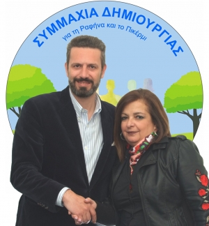Η Μαρία Αποστολάκη <br> μαζί με τον <br> Δαμιανό Φαφούτη