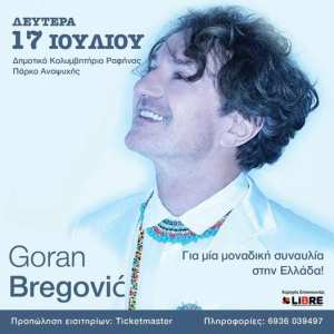 Ραφήνα Η συναυλία <br> του Γκόραν Μπρέγκοβιτς <br> στις 17 Ιουλίου