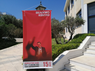 Ραφήνα Ψηφίζουν <br> στις κάλπες τα μέλη <br> του ΣΥΡΙΖΑ (εικόνες)