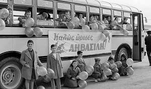 Κάποτε παιδιά έρχονταν <br> με λεωφορεία στην <br> Αθήνα να δούνε...