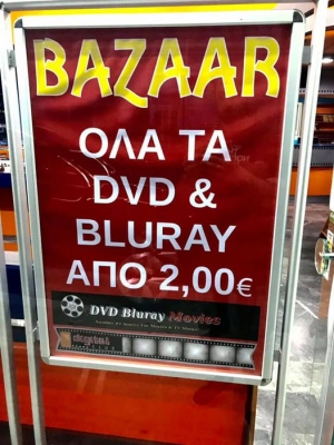 Ραφήνα Μεγάλο  Baazar ταινιών  και Blue ray