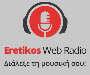 Νέα συνεργασία <br> Το Eretikos web radio <br> στην selida.gr