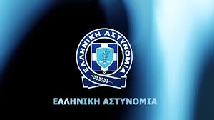 Ελληνική Αστυνομία: <br> &#039;&#039;Έχεις φωνή, <br> είμαστε δίπλα σου&#039;&#039;