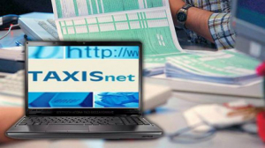 Ανοίγει τις επόμενες <br> ημέρες το Taxisnet για <br> φορολογικές δηλώσεις