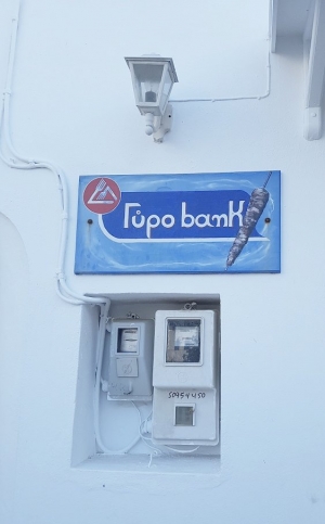 Aυτό είναι το  μοναδικό σουβλατζίδικο  ''τράπεζα'' (εικόνα)