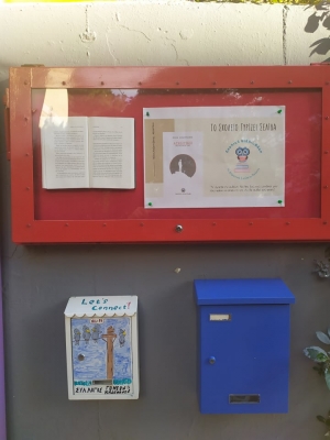 Το 1ο Δημοτικό  σχολείο Πεύκης δίνει  ''ρεσιτάλ'' εκπαίδευσης