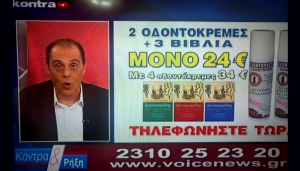 Κυριάκος Βελόπουλος: <br> Ο Αντετοκούνμπο δεν <br> είναι καν φιλέλληνας!