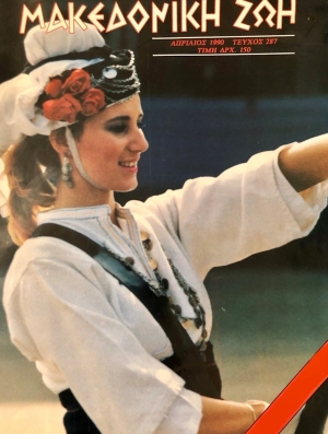 Η Νατάσα Παζαίτη  σημαιοφόρος στην  παρέλαση (εικόνα)