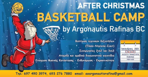 Ραφήνα Έρχεται <br> το Basketball Camp <br> by Argonautis BC