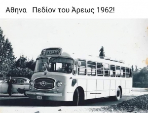 1962 Το λεωφορείο για <br> Μαραθώνα στο Πεδίον <br> του Άρεως (εικόνα)