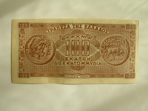 Το Ελληνικό νόμισμα  των 100 δισ δραχμών  Η ιστορία του (εικόνα)