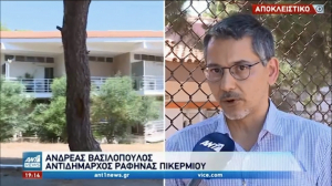 Ο Α. Βασιλόπουλος  για τους δασικούς  χάρτες (video)