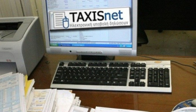 Εκτός λειτουργίας <br> το Σαββατοκύριακο <br> το Taxis net
