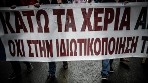 Τρία συλλαλητήρια <br> σήμερα στο κέντρο <br> της Αθήνας