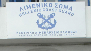 Λιμενάρχης Ραφήνας στην  iselida.gr: ''Μην  πηγαίνετε για κολύμπι''
