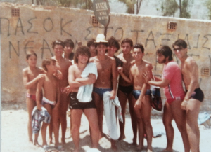 Ραφήνα Το μικρό <br> καλοκαίρι του <br> μακρινού 1984 (εικόνα)