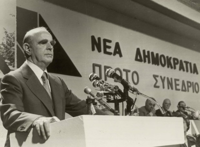 Σαν σήμερα το 1974 ο <br> Κωνσταντίνος Καραμανλής <br> ιδρύει τη Νέα Δημοκρατία