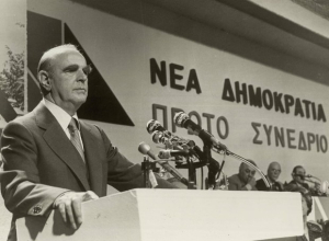 Σαν σήμερα το 1974 ο  Κωνσταντίνος Καραμανλής  ιδρύει τη Νέα Δημοκρατία