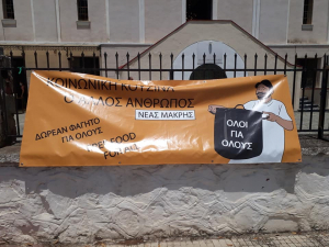 Ο δήμος Μαραθώνα <br> καταδικάζει την κλοπή <br> από την Εκκλησία