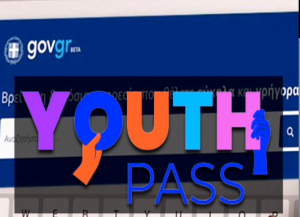 Την Τρίτη λήγει η <br> υποβολή αιτήσεων <br> για το Youth Pass