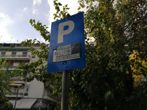 Η μεγάλη ''παγίδα''  στο πάρκινγκ της  Αθήνας (εικόνες)