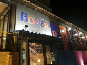 Ραφήνα Boner To <br> εστιατόριο όπως <br> το θέλετε (εικόνες)