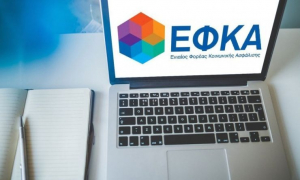 11 νέες ηλεκτρονικές  υπηρεσίες μισθωτών  από τον e - ΕΦΚΑ