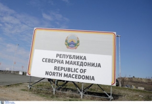 Άλλαξε η <br> πρώτη πινακίδα <br> στα Σκόπια (εικόνα)