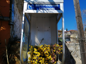 Όμορφη Ελλάδα! <br> Ο τηλεφωνικός <br> θάλαμος κήπος (pic)