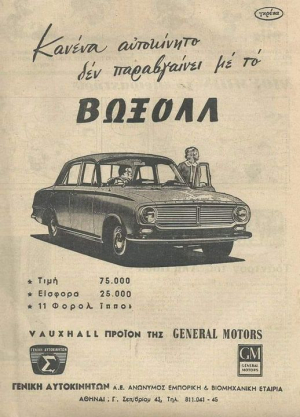 Ρετρό διαφήμιση <br> αυτοκινήτου τη <br> δεκαετία 60&#039; (εικόνα)