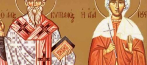 Άγιος Κυπριανός και  Αγία Ιουστίνη  Μάρτυρες Πίστης