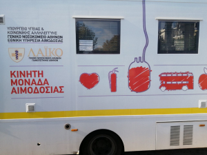 Ραφήνα Δεκάδες πολίτες <br> και σήμερα στην <br> εθελοντική αιμοδοσία