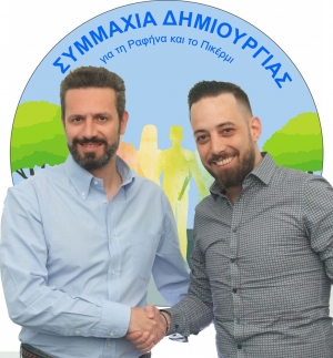 Ο Άρης Σπανόπουλος <br> μαζί με τον <br> Δαμιανό Φαφούτη
